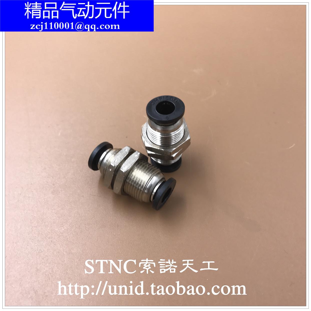 【NUODE】高品质黑色精品隔板直通快插接头PM-4-6-8-10-12正品