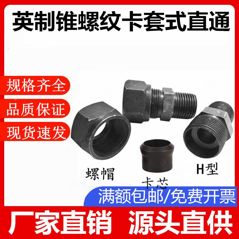 液压过渡碳钢卡套直通1/4 3/8 1/24分10/12/14/16/18/20铜管接头