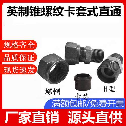液压过渡碳钢卡套直通1/4 3/8 1/24分10/12/14/16/18/20铜管接头