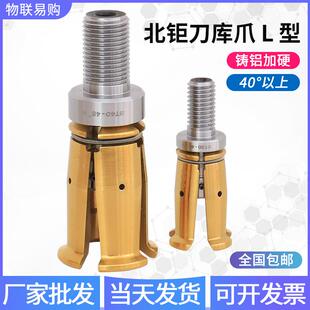 台湾正品er25er32锁嘴夹头四瓣爪拉力爪BT30主轴拉爪拉刀加工中心