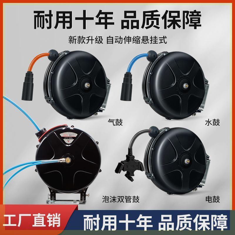 卷管器气管全自动伸缩气鼓汽修收缩电鼓高压水鼓家用悬挂式收管器
