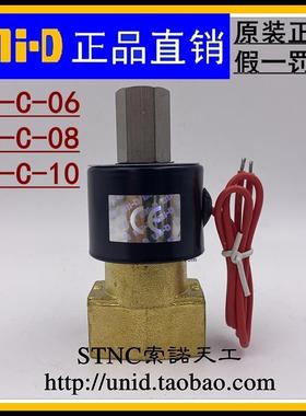 【UNI-D索诺天工】UNID电磁阀二位三通小型直动式UZ-C-06/08/10