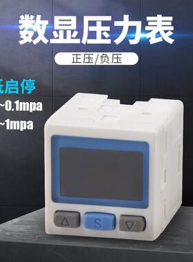 精密数字显示气压力开关真空表DPSN1-zse30a自动化负压控制