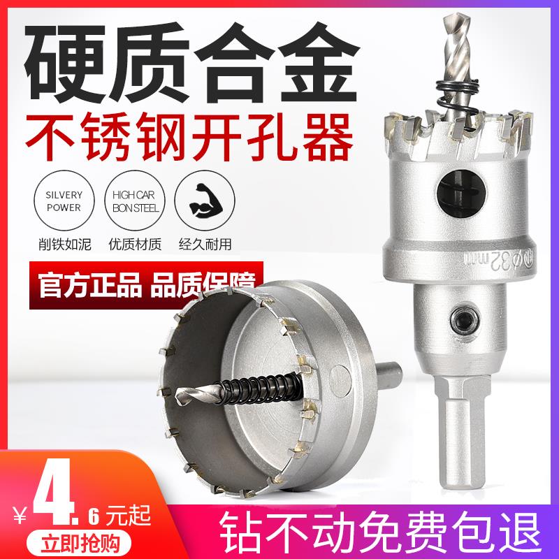 不锈钢开孔器钻头铝合金属专用打孔器神器厚钢板开铁20mm圆形转头