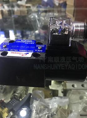 YUNSHENG液压电磁换向阀DSG-02-03-3C2 4 5 6 4WE6E G J 10F HA B