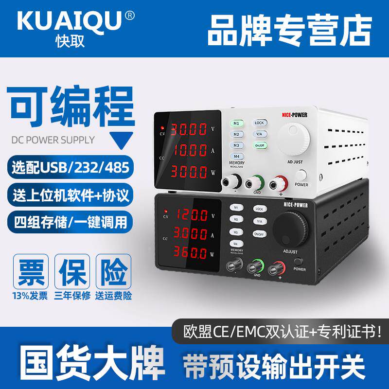 KUAIQU可编程数显直流稳压电源可调120V200V300V可调压电池充电器