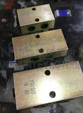 WK万科双向液压锁SYS-8L4 SYS-10L4 15L4 20L4 8L2B2 10L2B2 15L2