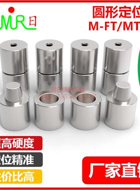 英制圆形定位柱/圆形定位锁MT/FT04-6-8-12-16/11-14-19-22-18-26