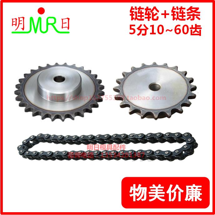 链轮 5分10A 10/11/12/13/14-60齿 链条 传动齿轮 模具专用链轮