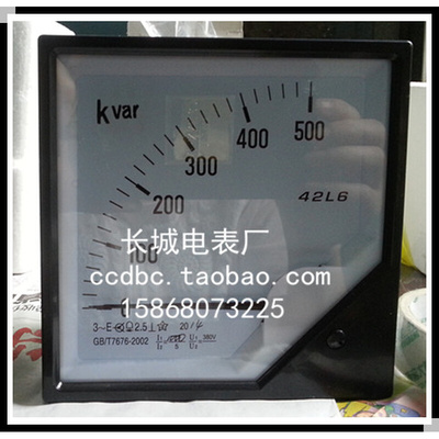 。长城电表厂 42L6-VAR 500KVAR 1000/5A 380V 三相无功功率表