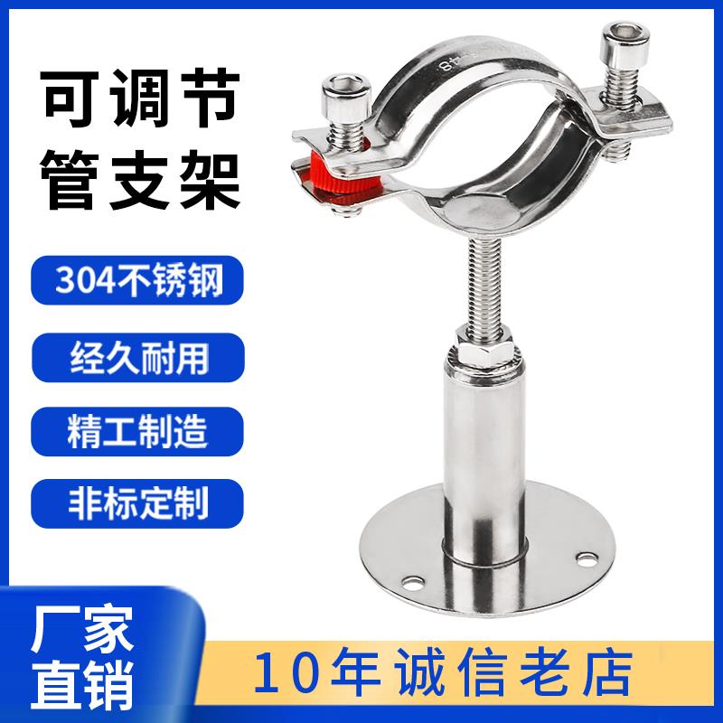科权304不锈钢可调节带底盘管子夹伸缩式管支架管码管卡支撑管托