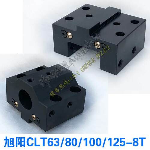 台湾旭阳刀座 刀夹刀套刀塔天成锋镗孔刀座 端面刀座CLT63/80/100