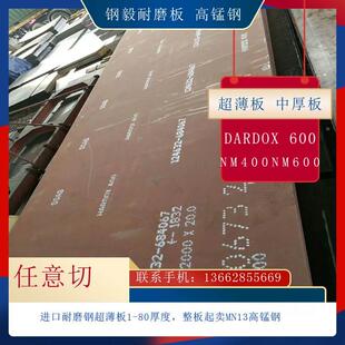 进口焊达hardox400/450/500耐磨板激光切割定制悍达耐磨钢板加工