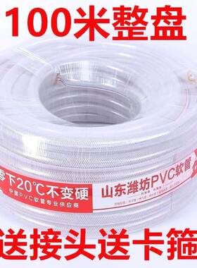 德国进口家用无味水管四季软水管4/6分1寸防冻塑料水泵管放水管胶