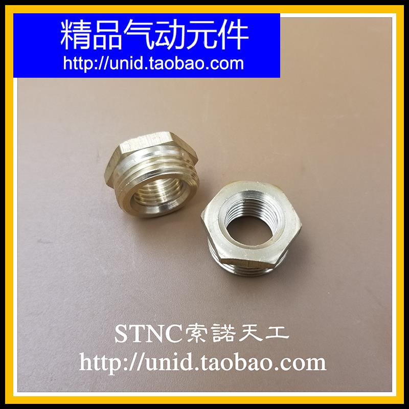 【NUODE】SP07卜申1/2/3/4/6分黄铜补心/补芯、异径内外牙接头