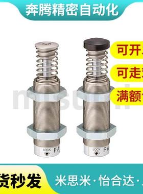 MAC1612/1620L/MAS0806/1008S/1210/缓冲器1410/2016/2530H/2725M