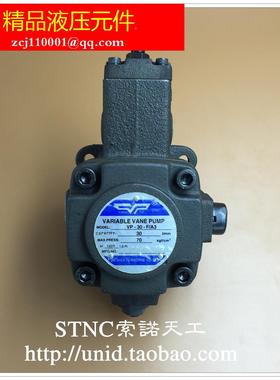 【SHENYU】油泵低噪音变量叶片泵VP-40-FA3 VP-30-FA3 压力70KG
