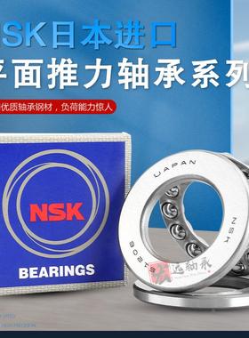 日本NSK进口平面推力球 轴承 51319  51320 51322 51324 51326 M