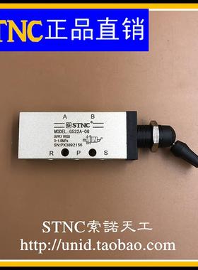 【STNC索诺天工】二位五通机械阀G522A-06 /手控阀手板阀
