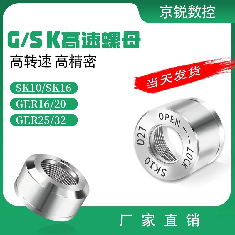 高速无风阻数控SK刀柄螺帽GSK16/SK10螺母CNC加工高精度全圆螺帽
