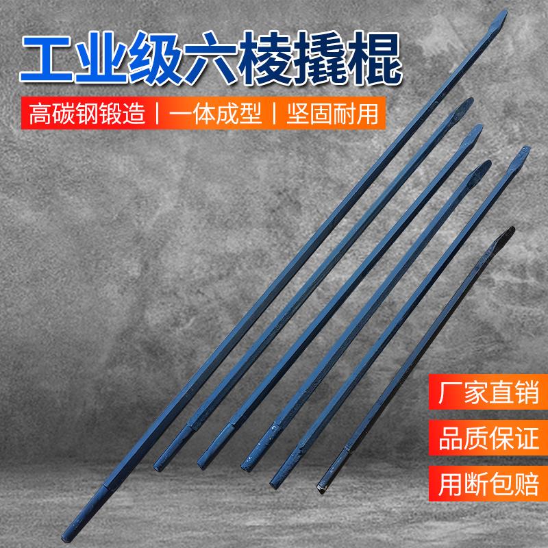 撬棍高碳钢加粗重型翘棍六棱消防钢钎多功能拆箱子工具高硬度撬棒
