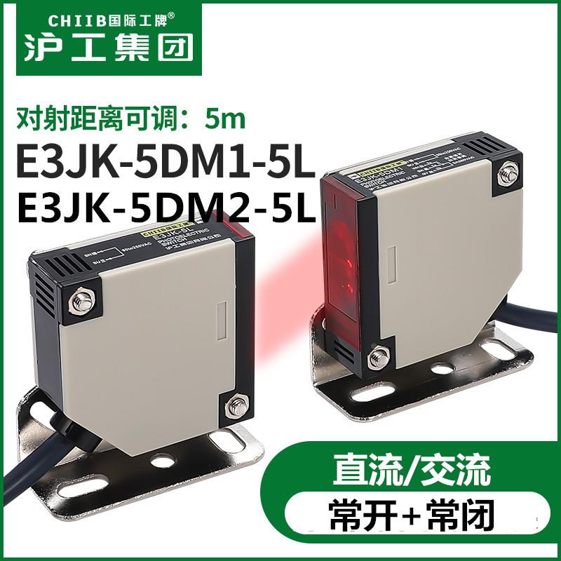 沪工漫反射光电开关远距离红外感应E3JK-DS30M1/DS30M2/R4M1/5DM1