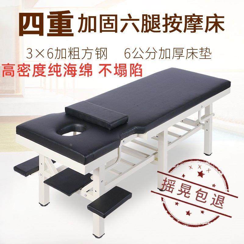 热销冀瑞福新款6腿加固型按摩床推拿理疗床正骨床美容院美容床诊,模玩/动漫/周边/娃圈三坑/桌游,桌游配件/卡套/保护膜,淘宝优惠券,粉丝福利购,淘宝优惠卷