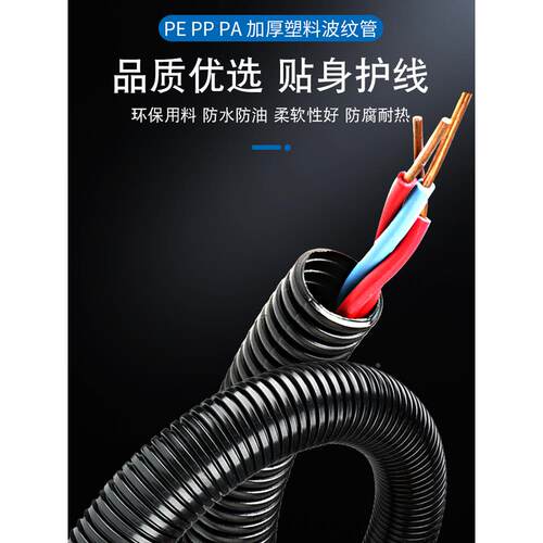 PE塑料波纹管PA尼龙PP阻燃穿线软管防水电工保护套管PVC可开口