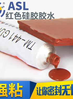 硅胶胶水白色红色硅橡胶粘合剂RTV室温固化