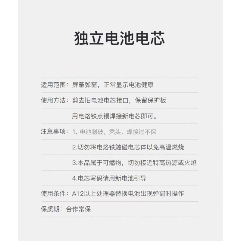 。适用X XR XS XMAX 11 12promax 13promax mini电池电芯纯钴原电