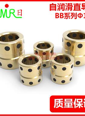 自润滑石墨直导套&Phi;10 黄铜镶石墨  无肩/无阶铜导套 塑胶模导