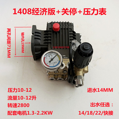 。陶瓷柱塞超高压泵1408/1200清洗机直连式高压清洗泵头 厂家直销