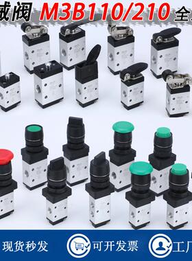 气动机械阀M3B-06/C/D/R/L/Y/PM/PP/PF/PL/HS210-08滚轮按钮旋钮