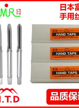 进口富士手用手动丝攻m2M3M4M5M6M8M10M12M14M16M18M20丝锥