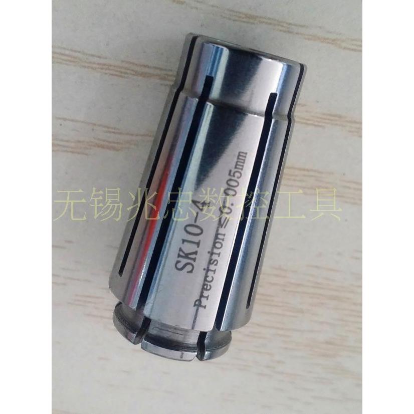高精度SK10-3/4/5/6/8/10/3.175/1/8高速刀柄GSK10筒夹精度0.005