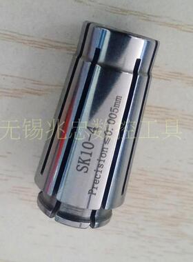 高精度SK10-3/4/5/6/8/10/3.175/1/8高速刀柄GSK10筒夹精度0.005
