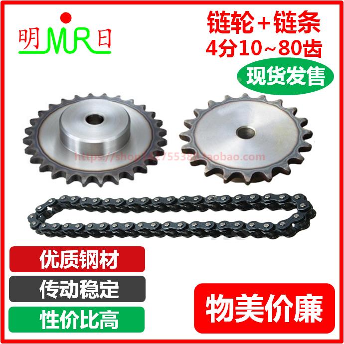 链轮 4分08B 10/11/12/13/14-60齿 链条 传动齿轮 模具专用链轮