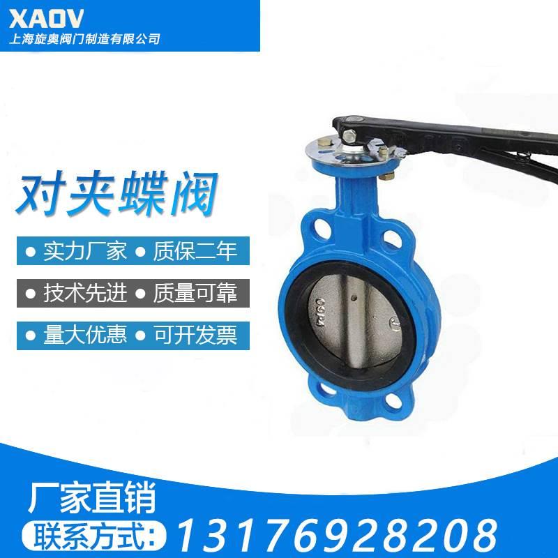 对夹式/法兰手柄/涡轮/电动蝶阀D71X-16DN50 DN80 DN100 DN150