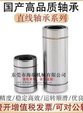 国产直线轴承LMUU3 4 5 6 8 10 12 16 20轴承钢