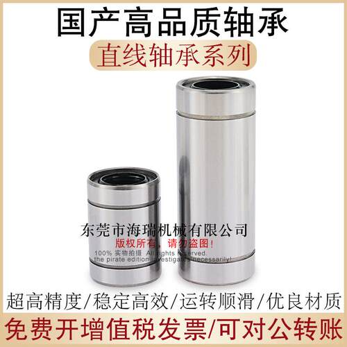 国产直线轴承LMUU3 4 5 6 8 10 12 16 20轴承钢