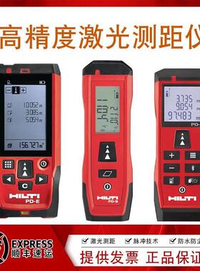 喜利得测距仪激光高精度量房户外手持100米PD5室内200米PDE电子尺