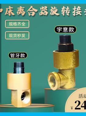 原装宇意GIROL旋转接头R075/R050/R150 冲床离合器轴封R100/R125