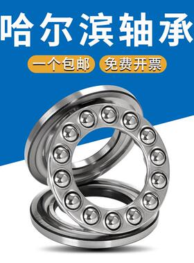 哈尔滨推力球轴承 51411 51412 51413 51414 51415 M 铜保