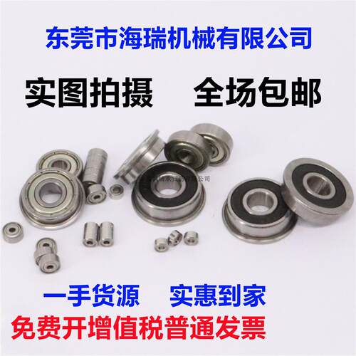 国产带法兰小径深沟球轴承C-SFL FL698 608 6700 6800 6900ZZ