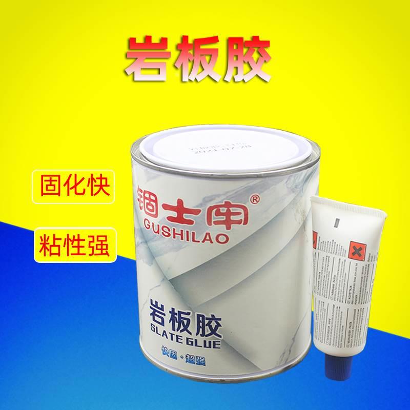 岩板专用胶大理石瓷砖粘接修补接驳阴阳角美缝45度无缝拼接云石胶