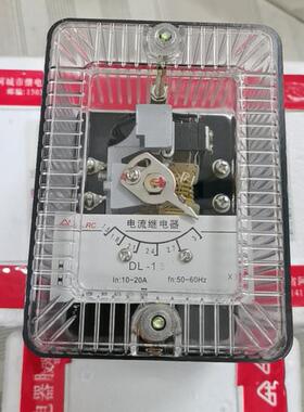 电流DL-13 DL-11/6A10A20A50A100A 阿继JL-GA/11道轨式电流继电器