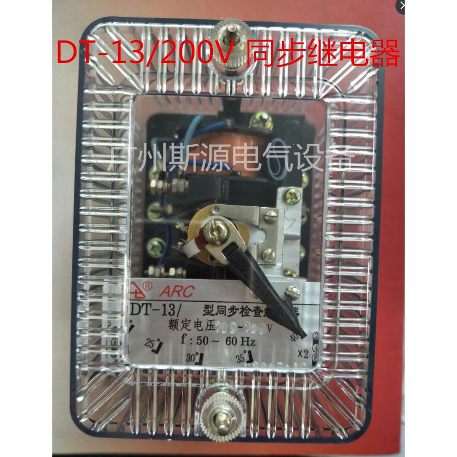 阿继DT-13/200V同步检查继电器DT-1/200V 同期表MZ10单相三相100V