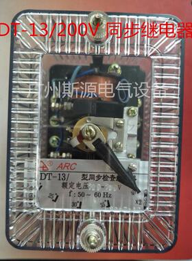 阿继DT-13/200V同步检查继电器DT-1/200V 同期表MZ10单相三相100V