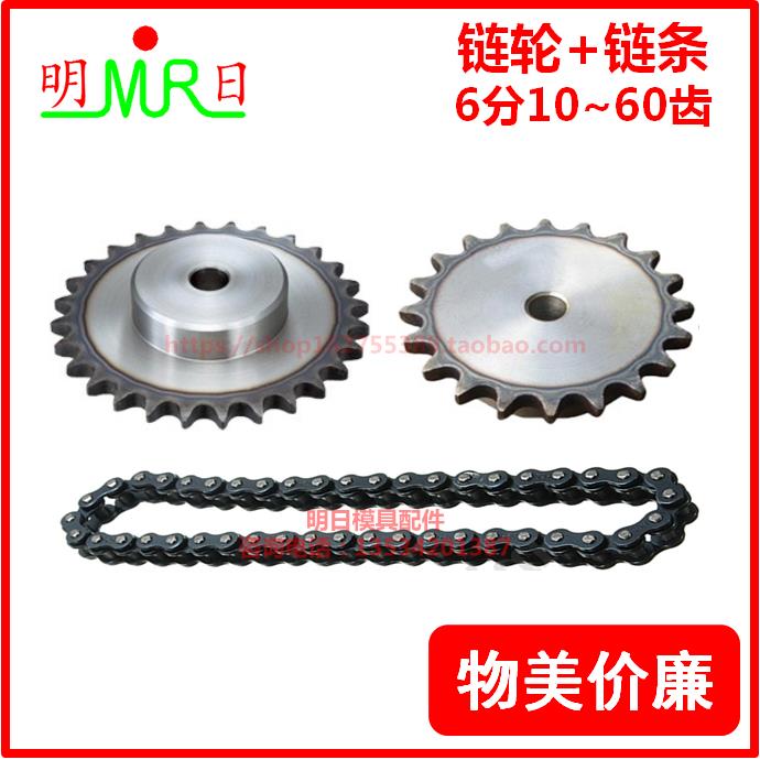 链轮 6分12A 10/11/12/13/14-60齿 链条 传动齿轮 模具专用链轮