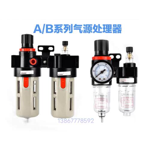 气压调节阀AFR2000过滤器调压阀BFC气动油水分离气源处理器BC三联